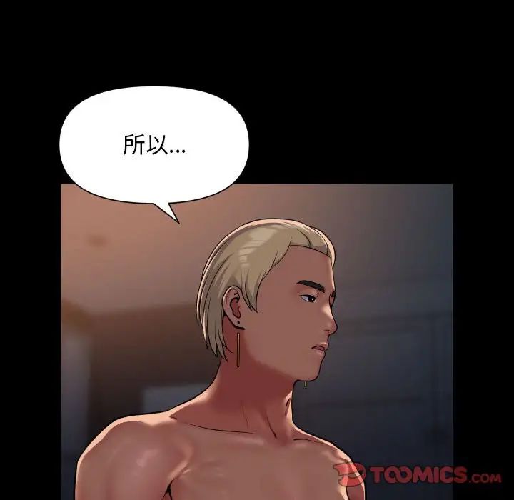 敲开你的门第101话