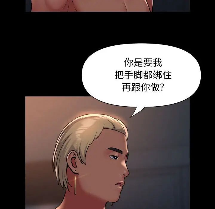 敲開你的門第101話