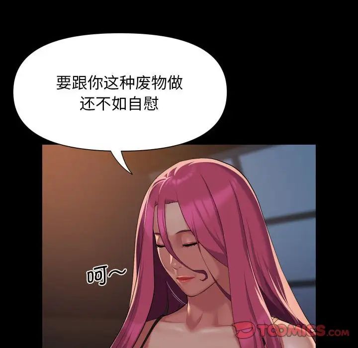 敲开你的门第101话