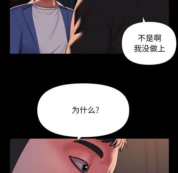 敲开你的门第101话