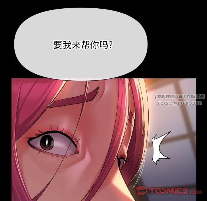敲開你的門第101話