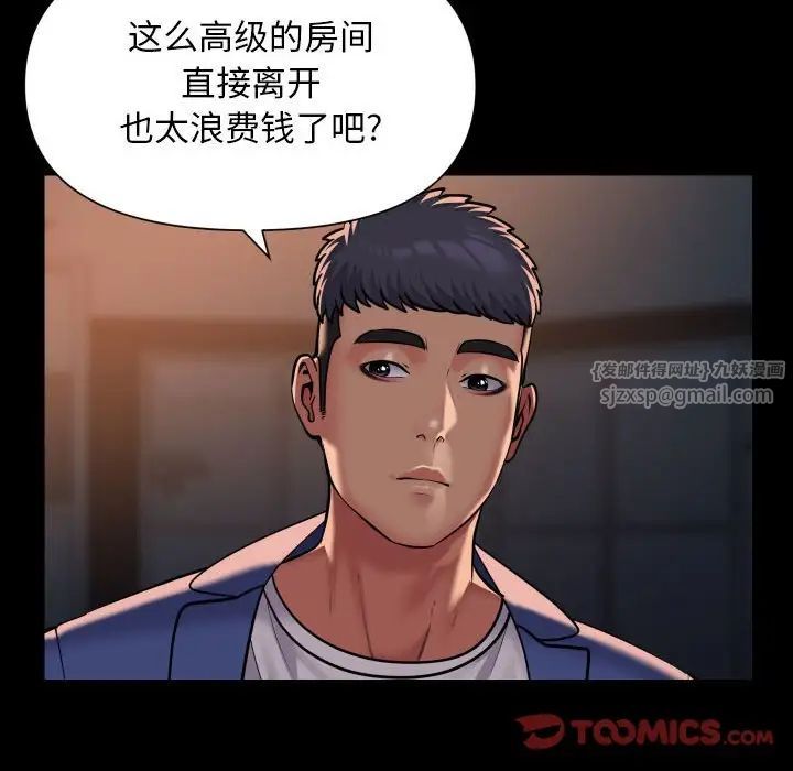 敲開你的門第102話