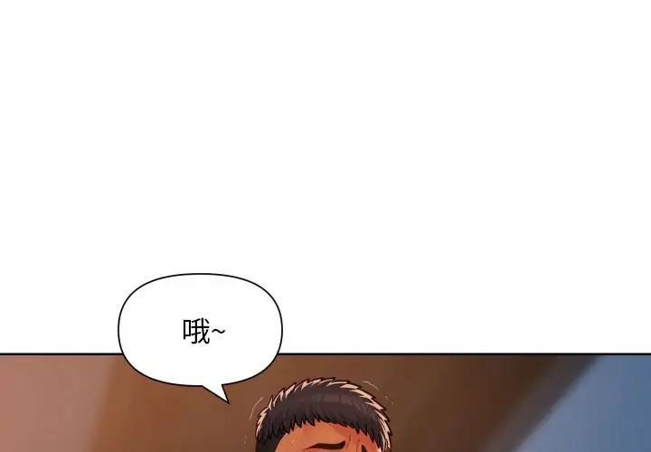 敲开你的门第103话
