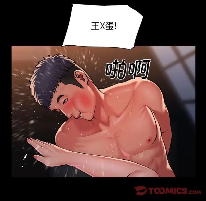 敲开你的门第103话