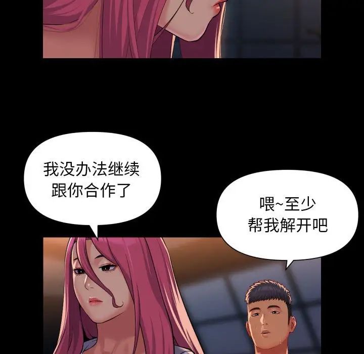敲开你的门第103话