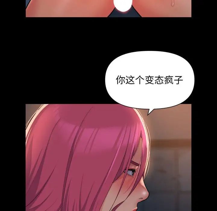 敲开你的门第103话
