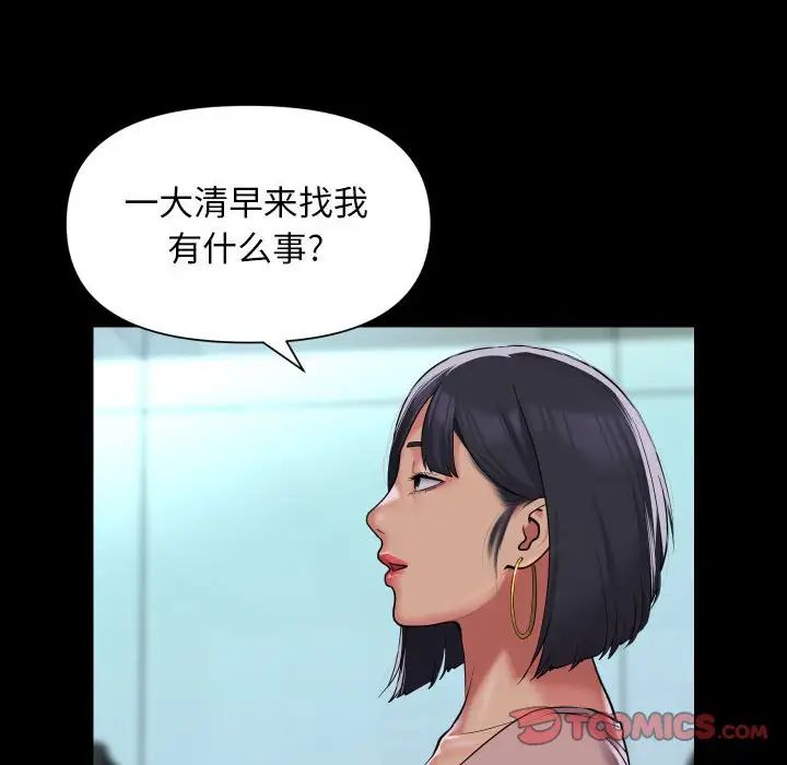 敲開你的門第103話