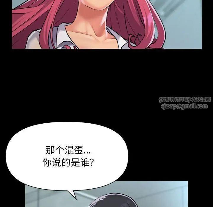 敲开你的门第103话