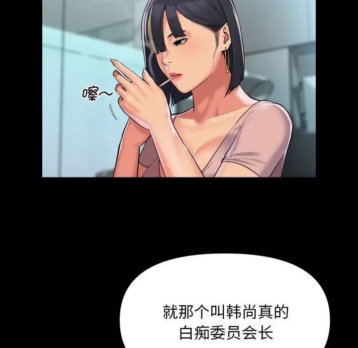 敲开你的门第103话