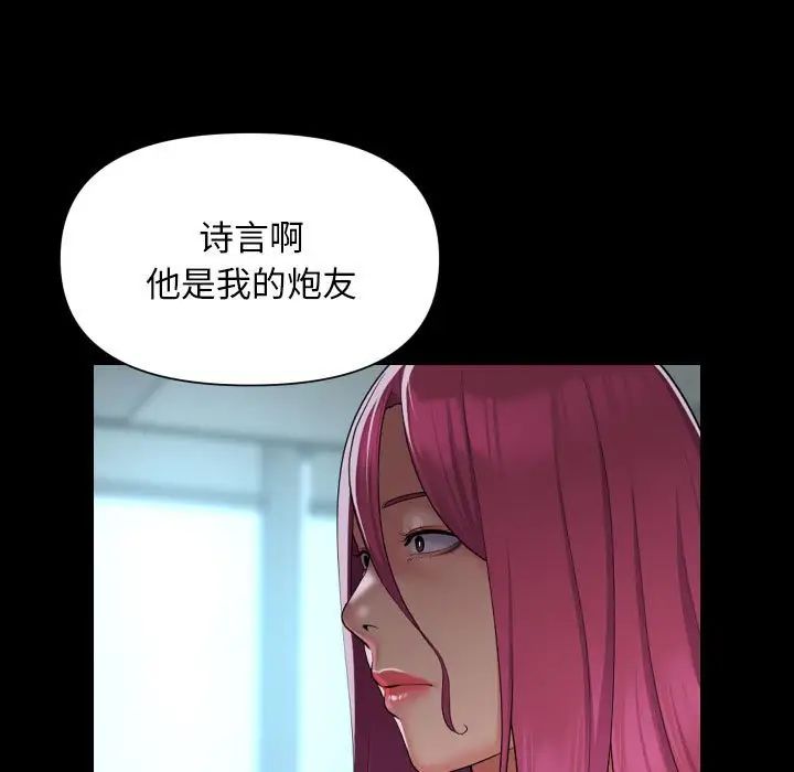 敲开你的门第103话