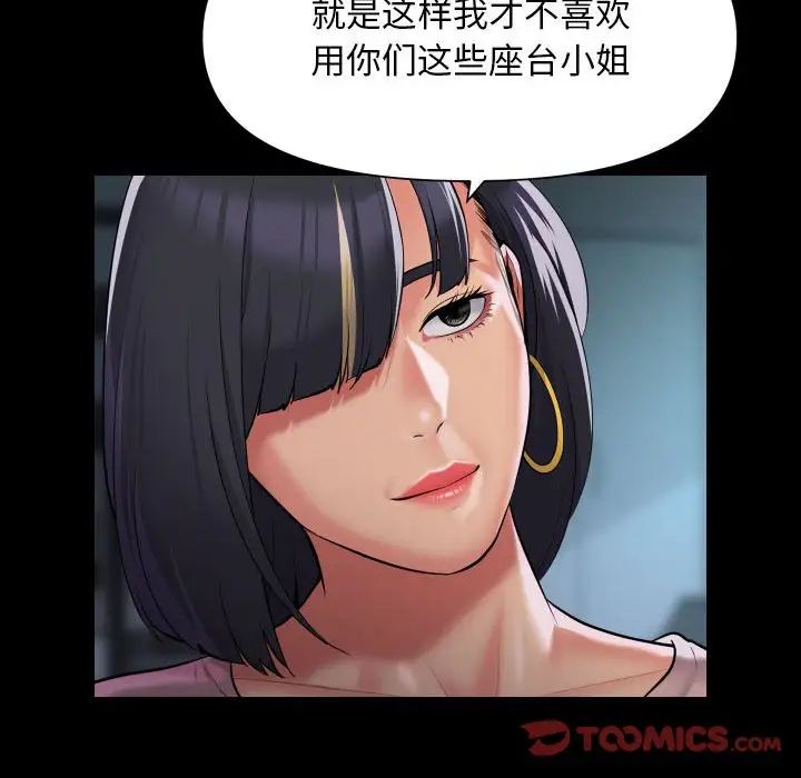 敲开你的门第103话