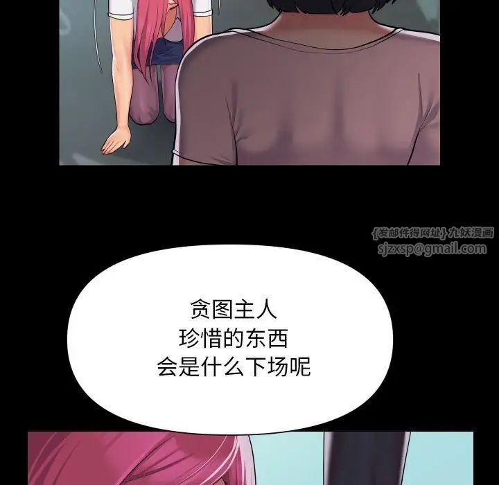 敲开你的门第103话