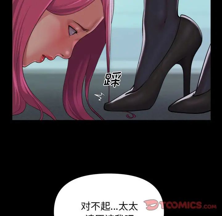 敲开你的门第103话
