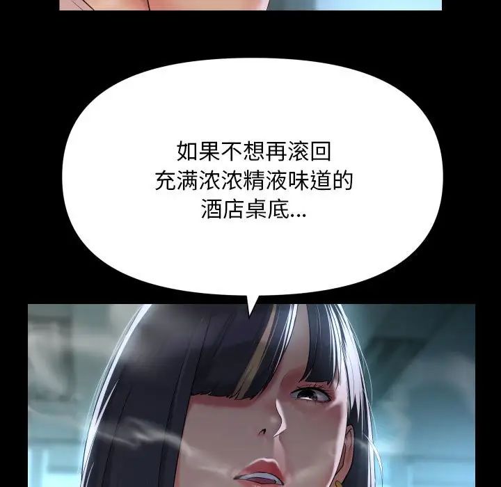敲开你的门第103话