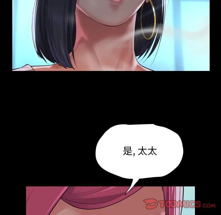 敲开你的门第103话