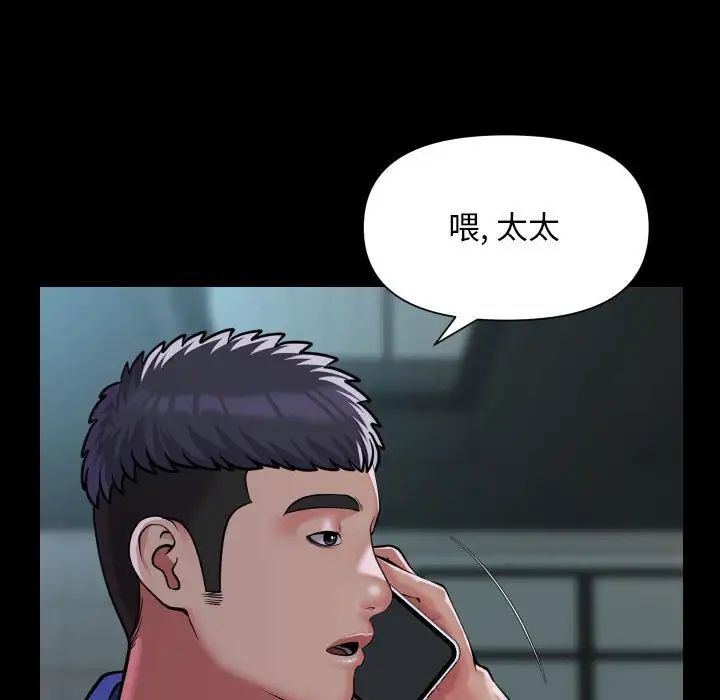 敲开你的门第103话