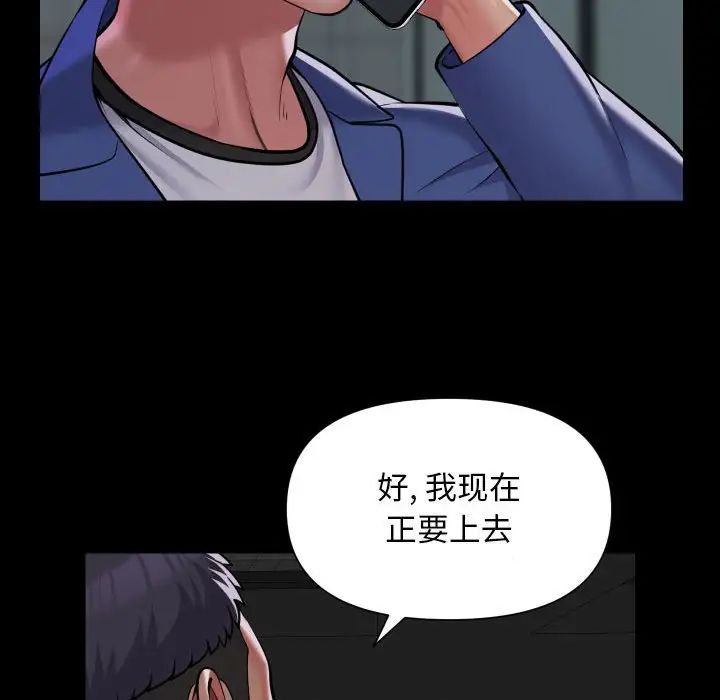 敲开你的门第103话