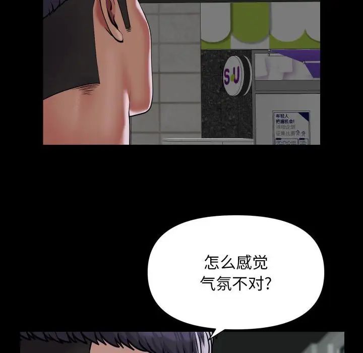 敲开你的门第103话