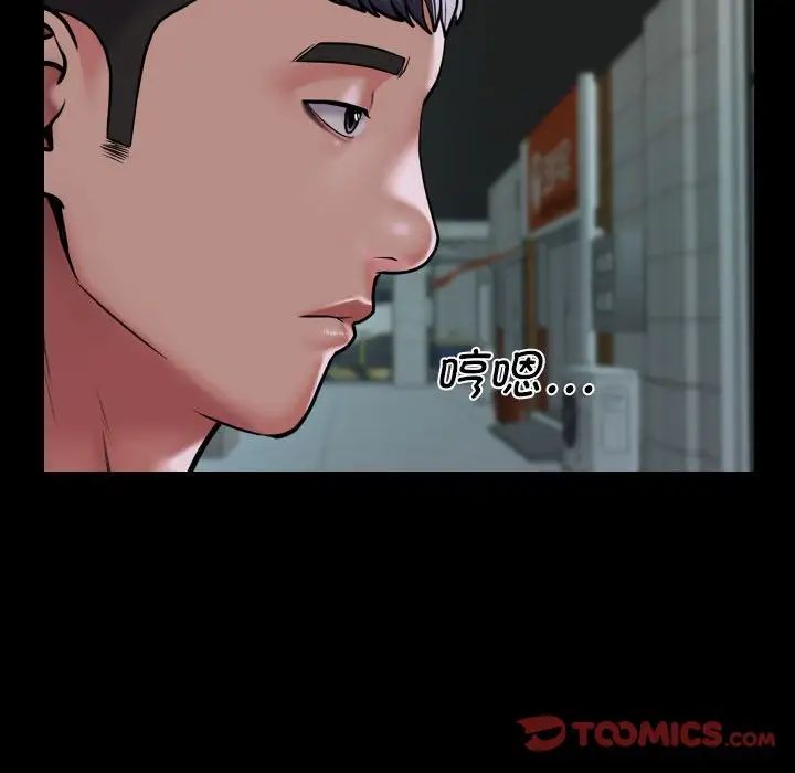 敲開你的門第103話