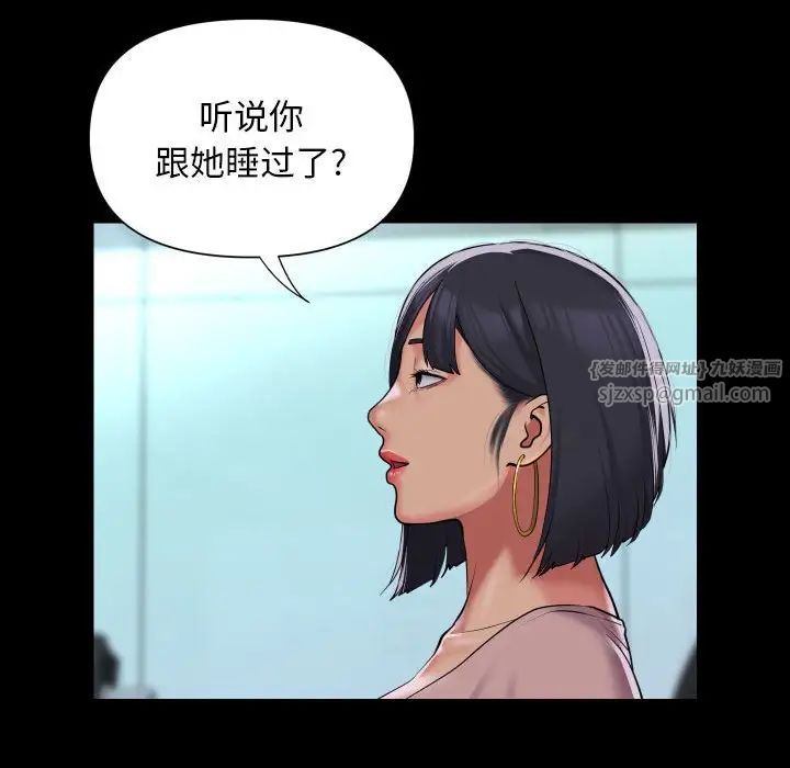 敲开你的门第103话