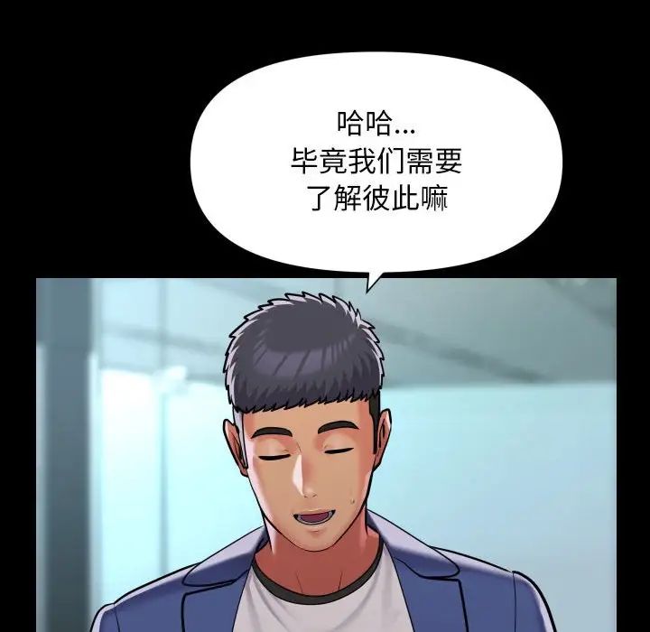 敲开你的门第103话