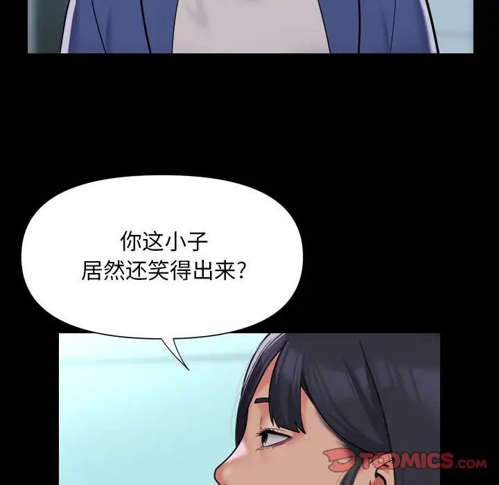 敲开你的门第103话