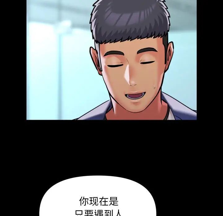 敲开你的门第103话