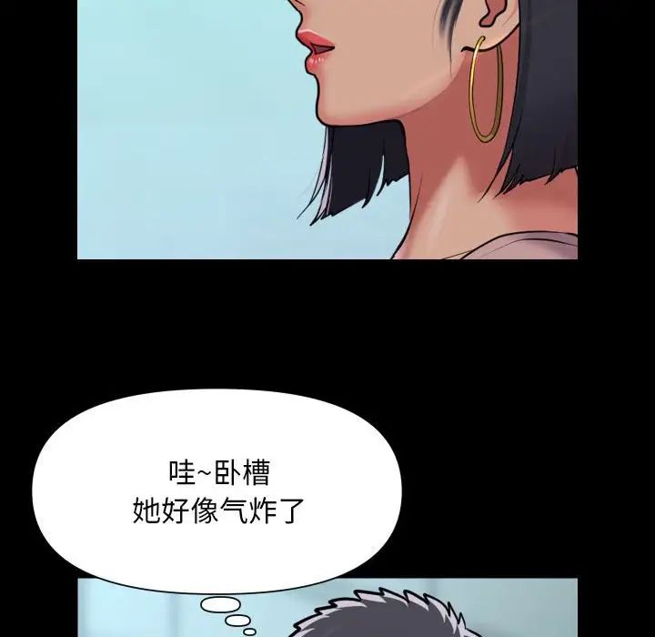 敲开你的门第103话