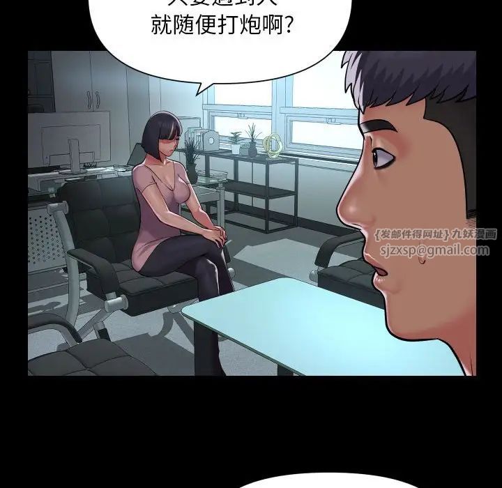 敲开你的门第103话