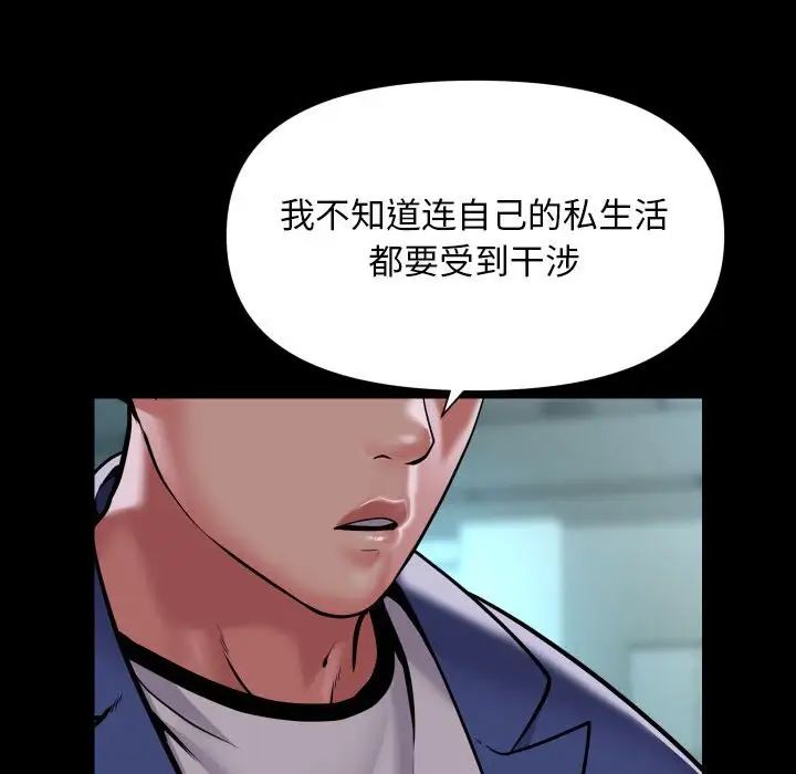 敲开你的门第103话
