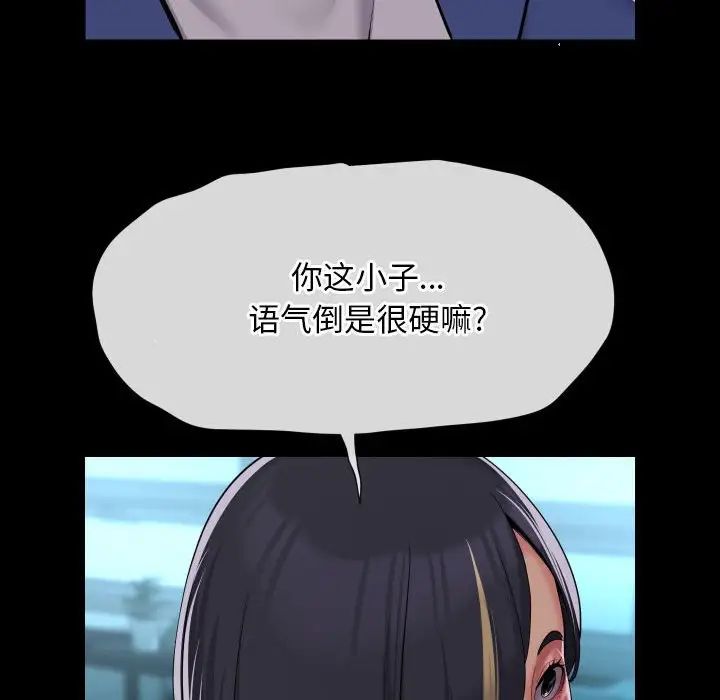 敲开你的门第103话