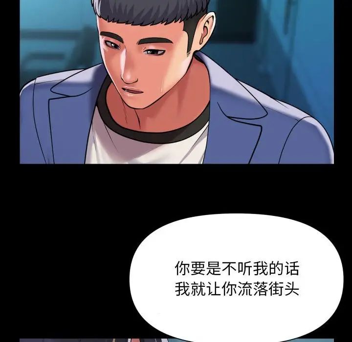 敲开你的门第103话