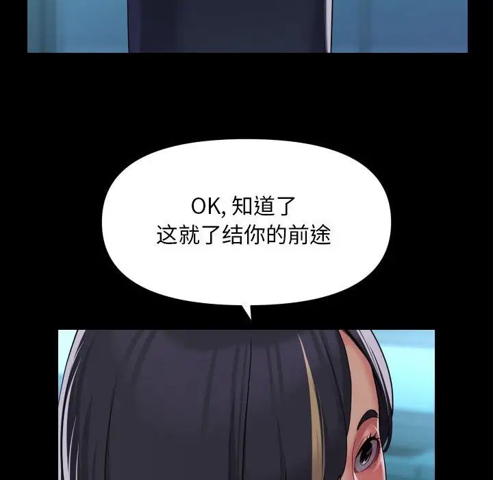 敲开你的门第103话