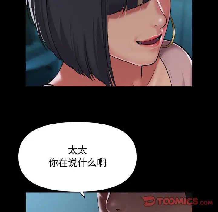 敲开你的门第103话