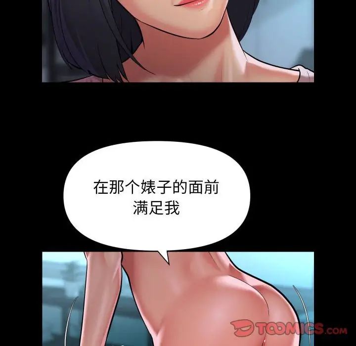 敲开你的门第103话
