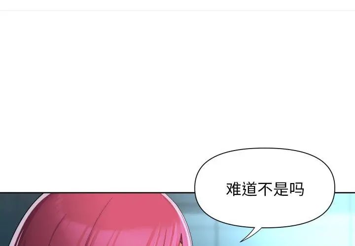 敲开你的门第104话