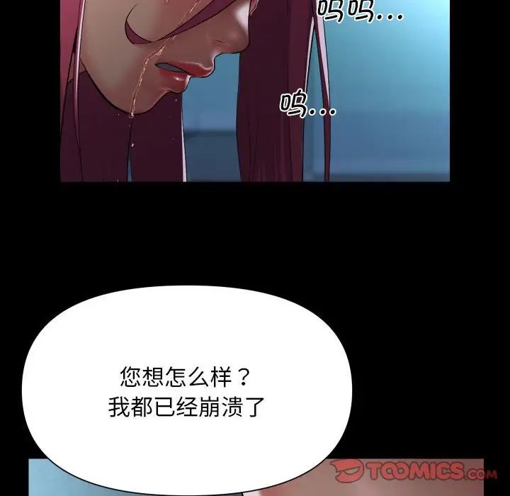 敲开你的门第104话