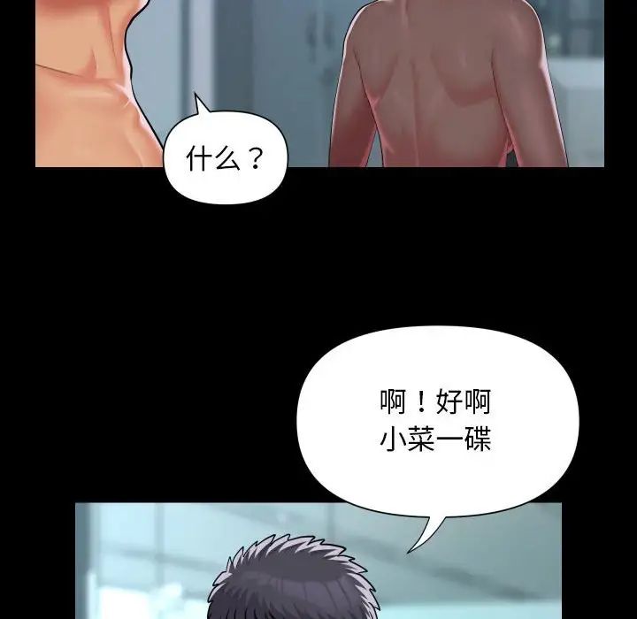 敲开你的门第104话