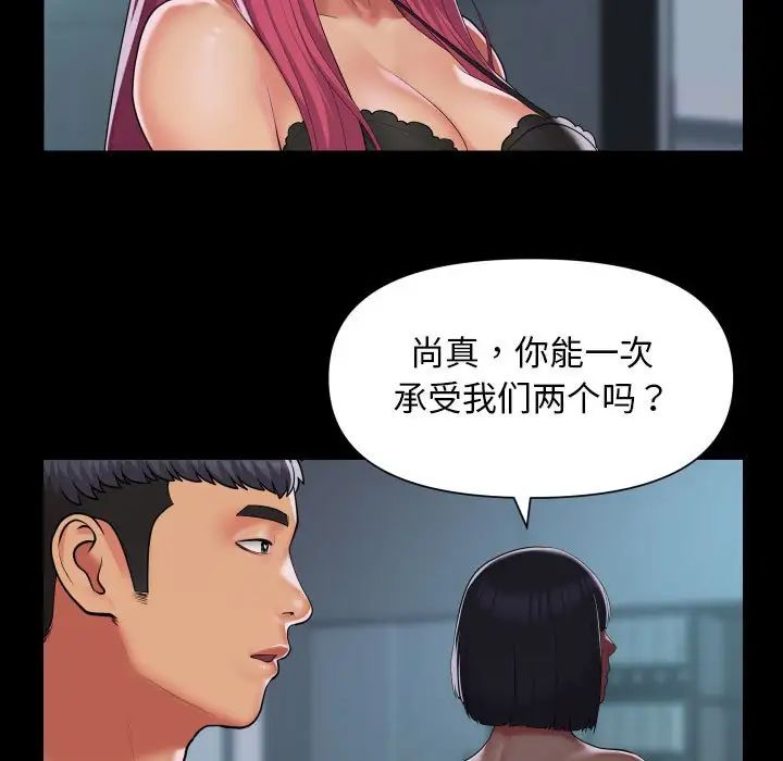 敲开你的门第104话
