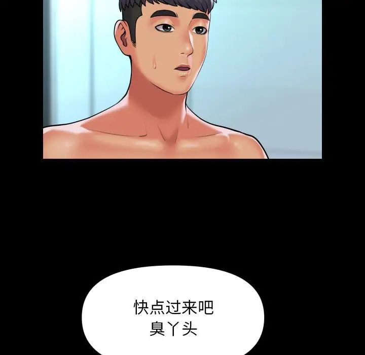 敲开你的门第104话