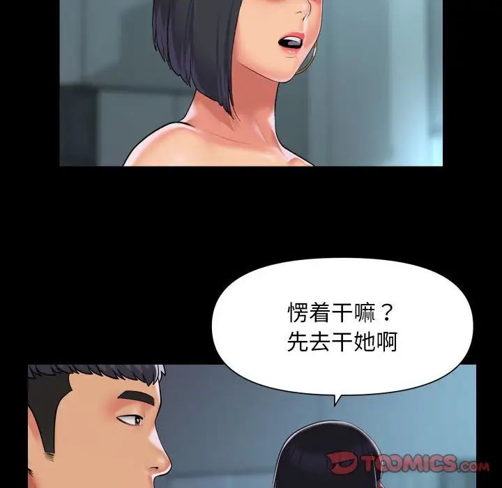 敲开你的门第104话