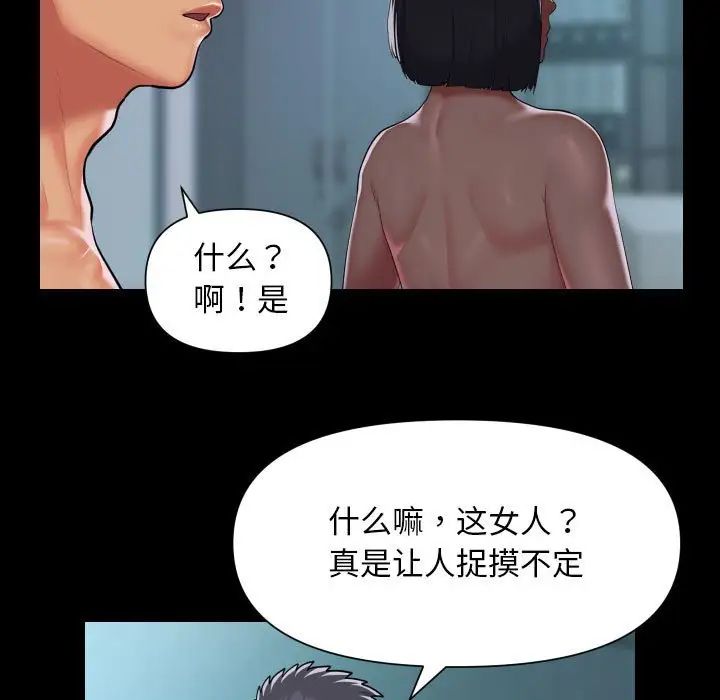 敲开你的门第104话