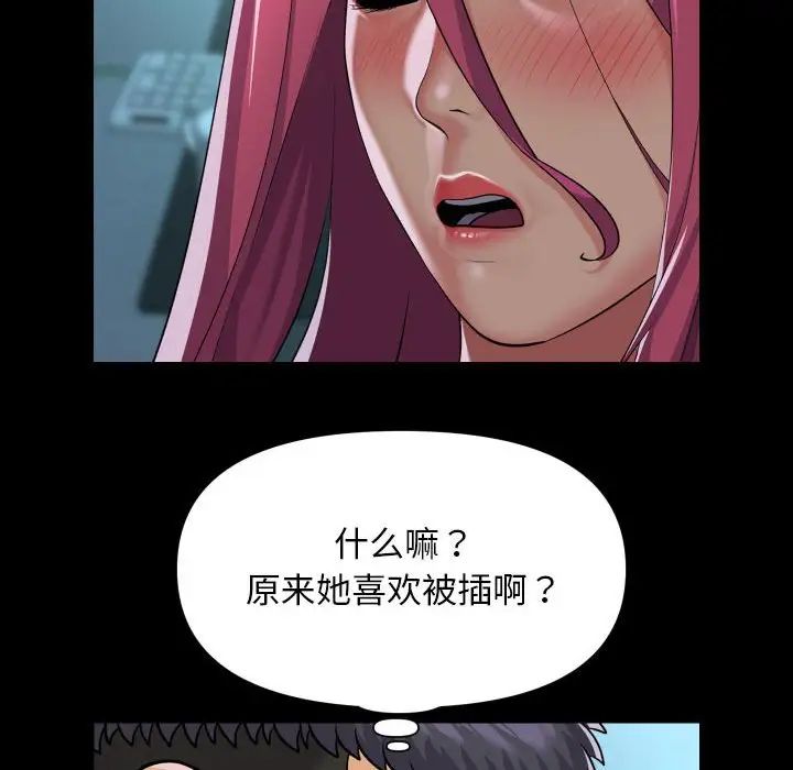 敲开你的门第104话