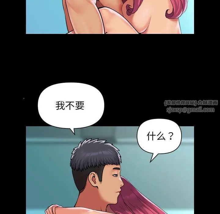 敲开你的门第104话