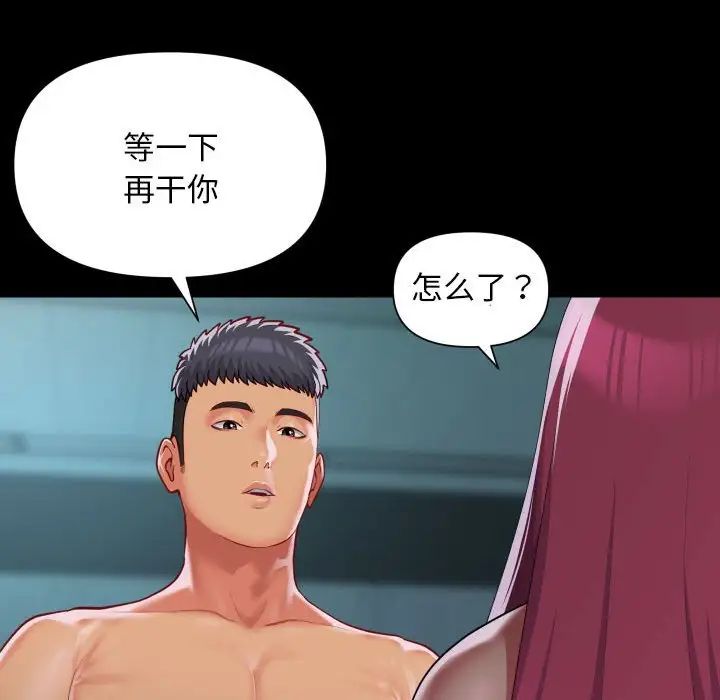 敲开你的门第104话