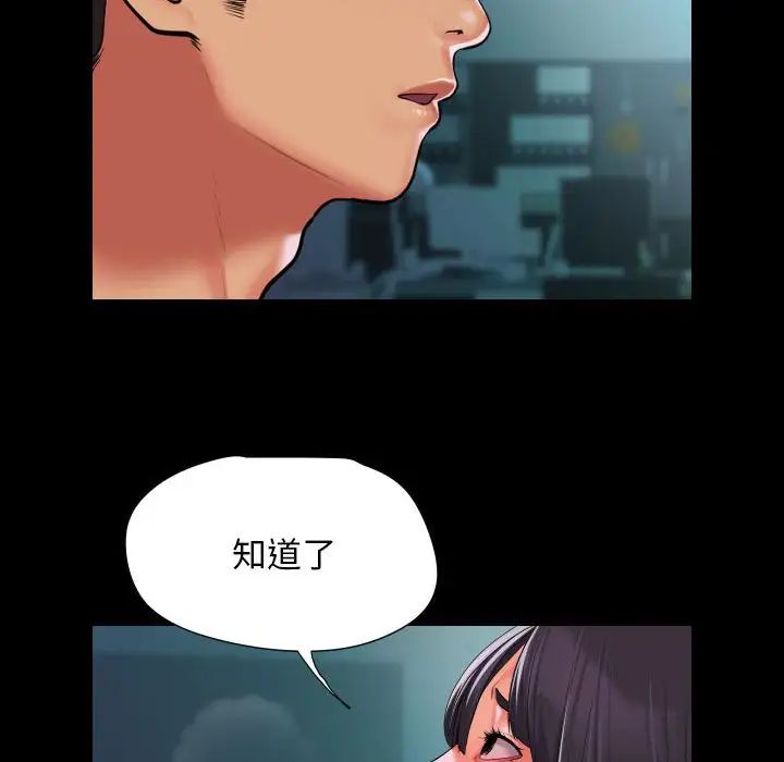 敲开你的门第104话