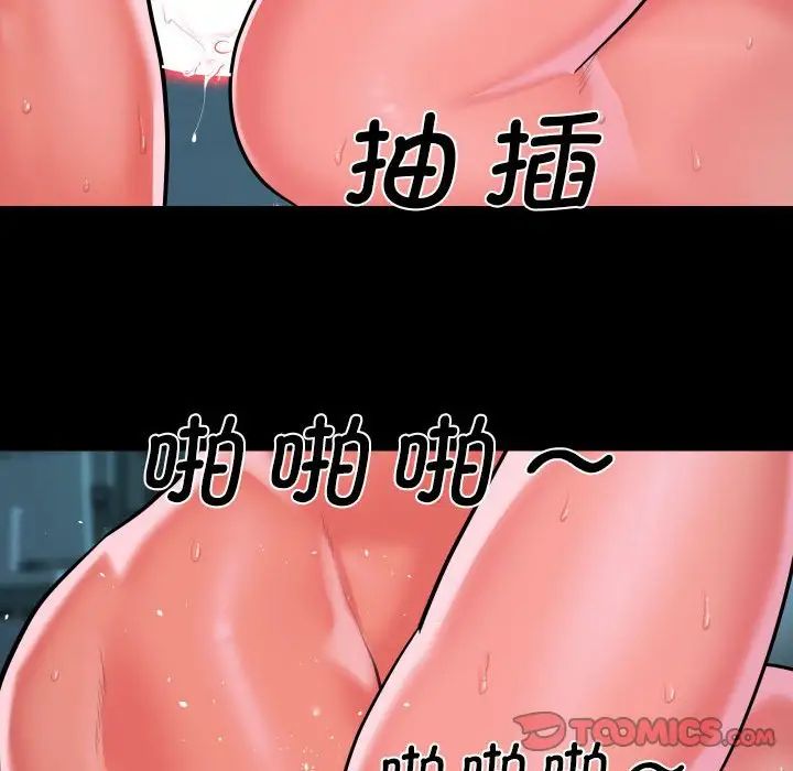 敲开你的门第104话