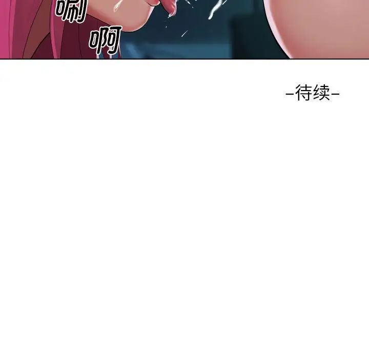 敲开你的门第104话