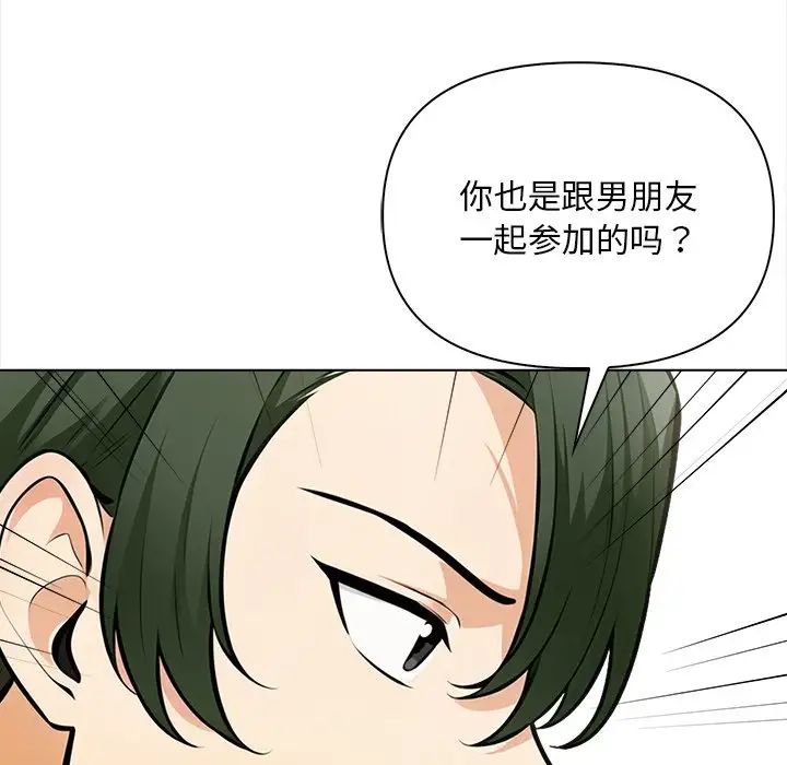 情侣游戏第5话