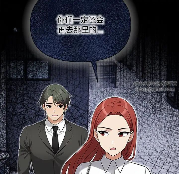 情侣游戏第5话